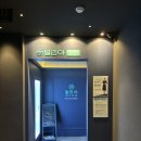 달리아스파 경락 솔직후기 #내돈내산