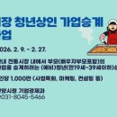 시장청년관양