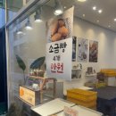 벨솔레 오피스텔 | [잠실 소금빵]쁘띠블랑제리 크랙소금빵 전문점 4개 만원