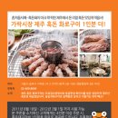 제주흑돈화로구이 이미지