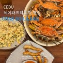 세부 제이파크리조트 근처 맛집, &#34;크랩보일 앤 비비큐&#34; Grab boil &amp; BBQ
