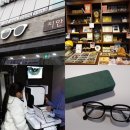 현암로 | 용인수지안경 지안안경 모스콧 취급 고도근시 안경 맞춤 후기