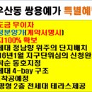쌍용예가경로당 이미지