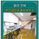 산과들공인중개사사무소 이미지