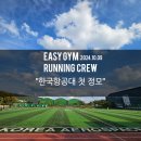 크루짐 이미지
