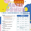가족과 함께하는 탁구교실 이미지