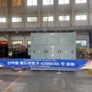 이화전기 - 안산시 단원구 풍전로 7 | 이화전기