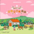 의귀리체험휴양마을 이미지