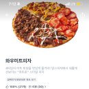 잇츠피자앤치킨 네이버블로그