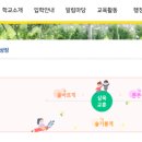 광주삼육초등학교 이미지