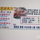 재성수산 이미지