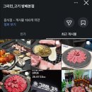 그리던;고기방배