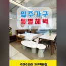 포인트가구전시장