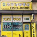 굿모닝푸르지오공인중개사사무소 이미지