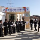 화덕보건진료소 이미지