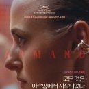 아르망 - 남구 중앙대로51길 106-2 | 아르망