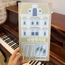 리틀엔젤피아노학원 이미지