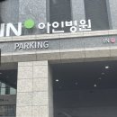 피티씨 | [임신 12주] 임신 12주 0일 정기검진 / TSH수치 이상