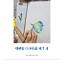 색연필디자인화 이미지