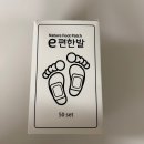 힐링풋 | e편한 발바닥 파스 패치 독소패치 힐링 풋 패치 사용후기