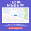 수원탑치과의원 이미지