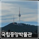 국립김해박물관 옥외 야외화장실 | 국립중앙박물관 서울 갈만한곳 전시 사진 굿즈샵 짐보관 주차