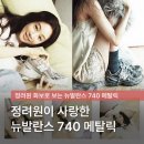 경희대 슈퍼i 태권도 | 정려원이 픽한 '그 운동화' 정체, 뉴발란스 740 메탈릭 톤 출시 (다크 그레이, 실버)