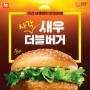 롯데리아 이미지