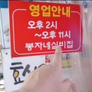 봉자네실비집 이미지