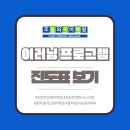 조일학원