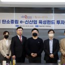 에너지테크(주) 전자신문