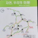 무더운 5월의 실록의 계절 도봉산행을 마치고~~~ 이미지