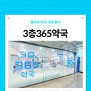 정발산약국 이미지