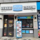 청년다방새롬점