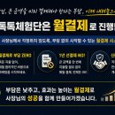 부산톡톡체험단