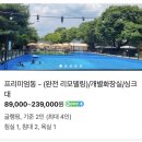 백운계곡캠핑장 | 포천글램핑 추천🌲 백운계곡캠핑장 달빛동에서 첫 글램핑 후기! 바베큐에 맥주까지!