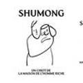 슈몽(SHUMONG) 이미지