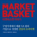 담고마켓 - 부천시 원미구 | 담고마켓