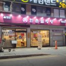 한촌설렁탕오산역점 이미지
