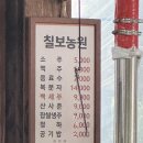 화성농원