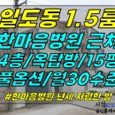 주택146[ 제주시 일도2동 한마음병원 근처 단독주택 4층 옥탑방 임대(13평/풀옵션/동광초-한마음병원 도보 5분) ]#한마음병원분리형 이미지