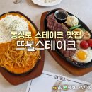 불스테이크 이미지