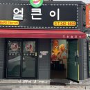 주원얼큰이 이미지