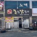 양산 북정 맛집 춘계춘천닭갈비 추천해요