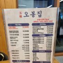오봉집평택고덕점 | 맛집) 평택고덕신도시 오봉집 방문 후기 ㅣ 메뉴 및 주차장 ㅣ 여염리 맛집 추천