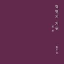 [임찬경의 산행 일기] 2025년 2월 13일, 강원도 태기산 눈길 산행 기록 이미지