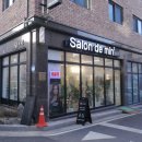 살롱드민(Salon de Min)
