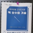 완주군립고산도서관 이미지