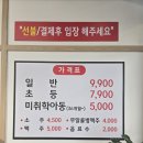 돈가스무한리필한식부페