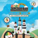 뻥튀기공원-2 이미지